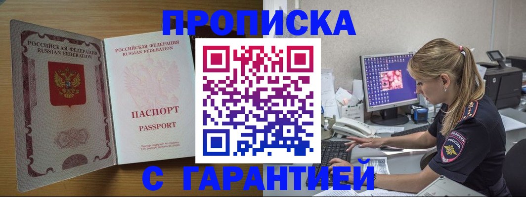 найти адрес прописки в Енисейске