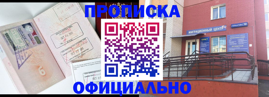 пропишу в квартире в Енисейске